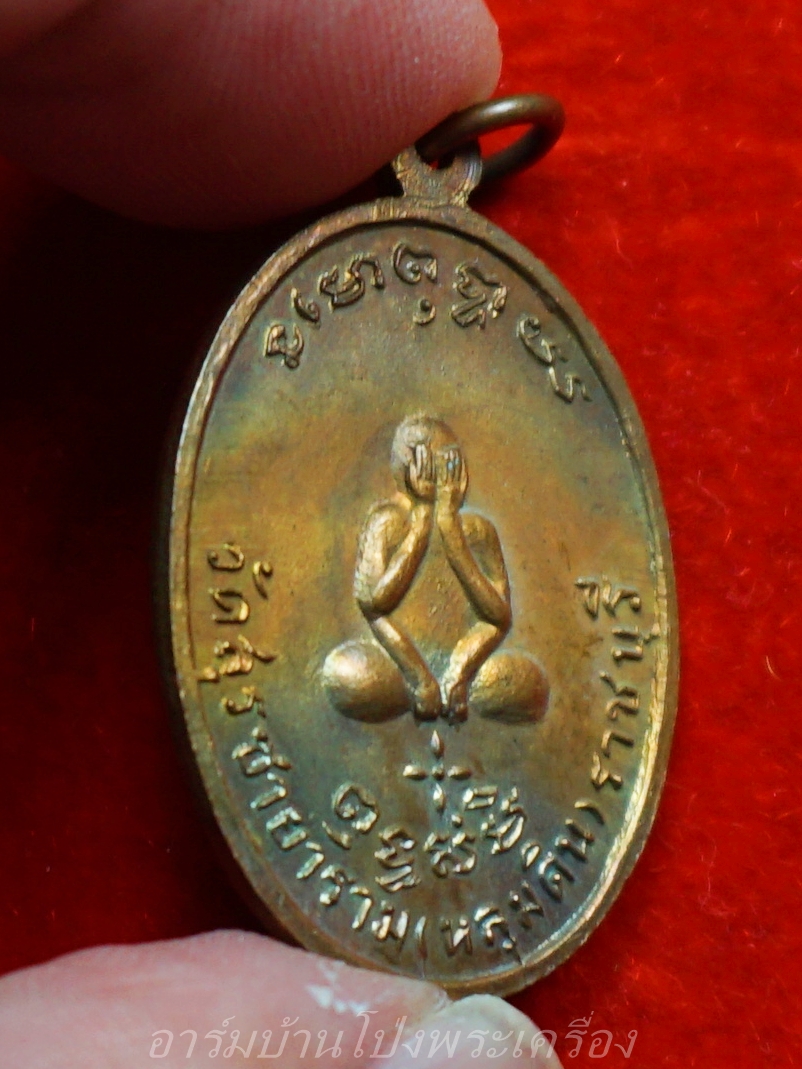 หลวงพ่อปล้อง วัดหลุมดิน ปี๒๕๑๘ เนื้อทองแดงผิวไฟ(องค์ที่4)