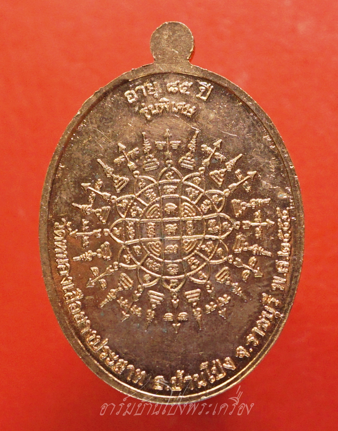 หลวงพ่อคิ้ม วัดหนองเสือ อายุครบ๘๕ปี ปี๒๕๕๕ เนื้อทองแดงผิวไฟ(องค์ที่1)