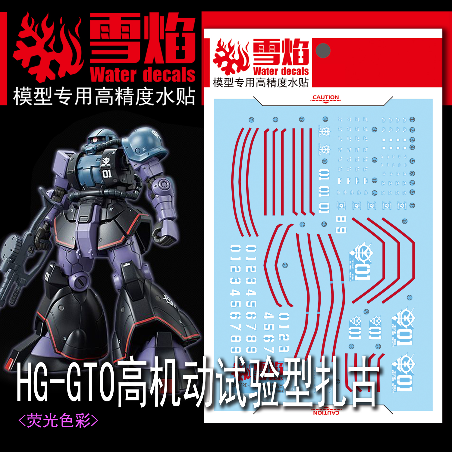 180 Water Decal HG Zaku High Mobility Test Type ยี่ห่อ X-Y model