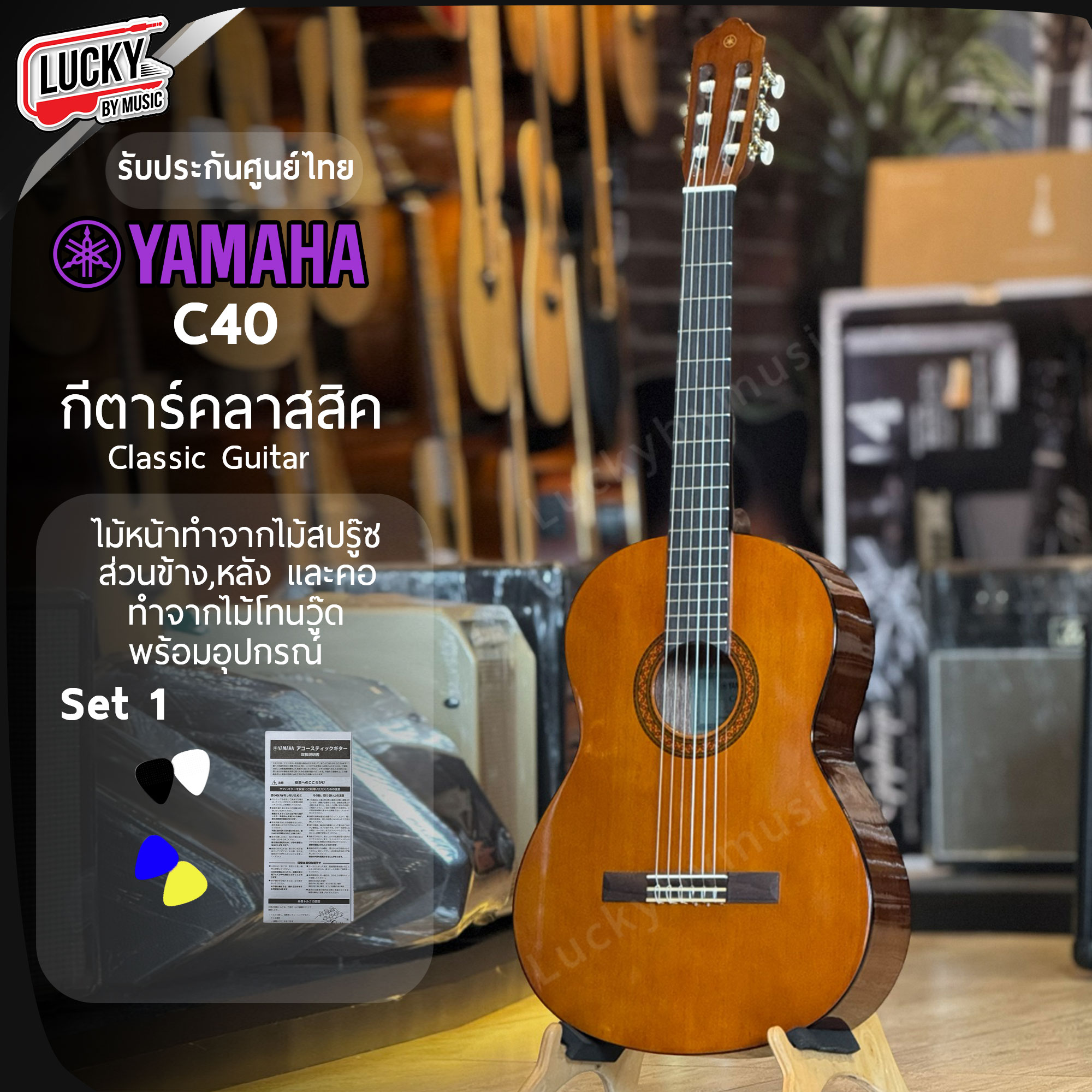 Yamaha® C40 Classical Guitar กีตาร์คลาสสิค ขนาด 39 นิ้ว รุ่น C40//02 Natural | จัดส่งในประเทศ ของแท้ 100%