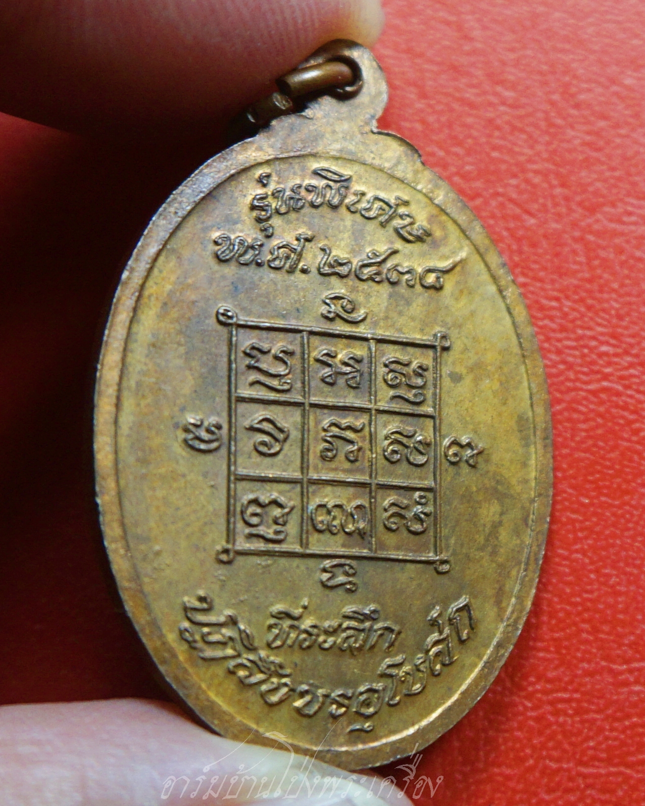 หลวงพ่อโก๊ะ วัดเก้าห้อง รุ่นปฏิสังขรอุโบสถ ปี๒๕๓๔ ขาไป เนื้อทองแดง(องค์ที่11)