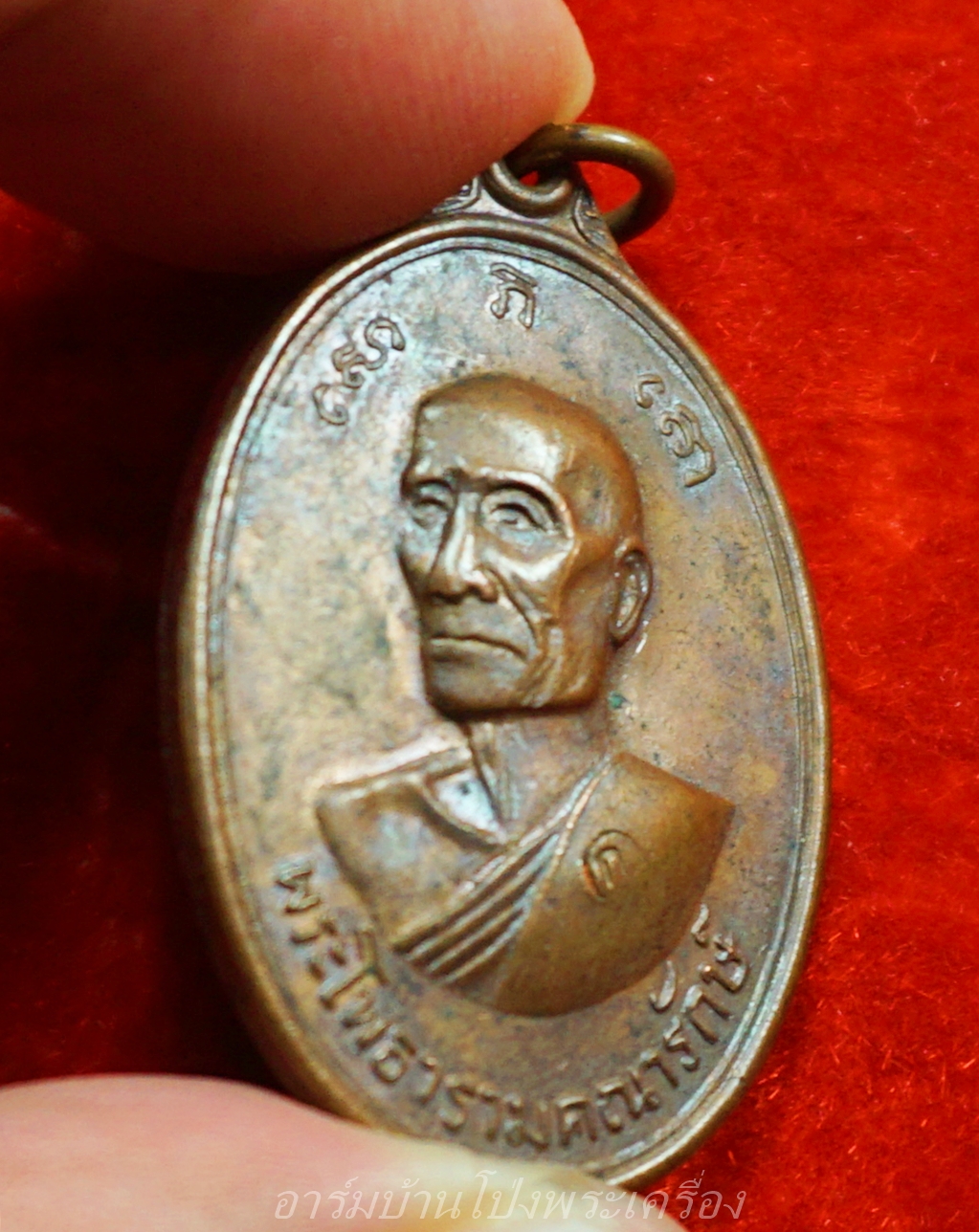 หลวงพ่อเกลี้ยง วัดเฉลิมอาสน์ ปี๒๕๑๗ เนื้อทองแดง(องค์ที่2)