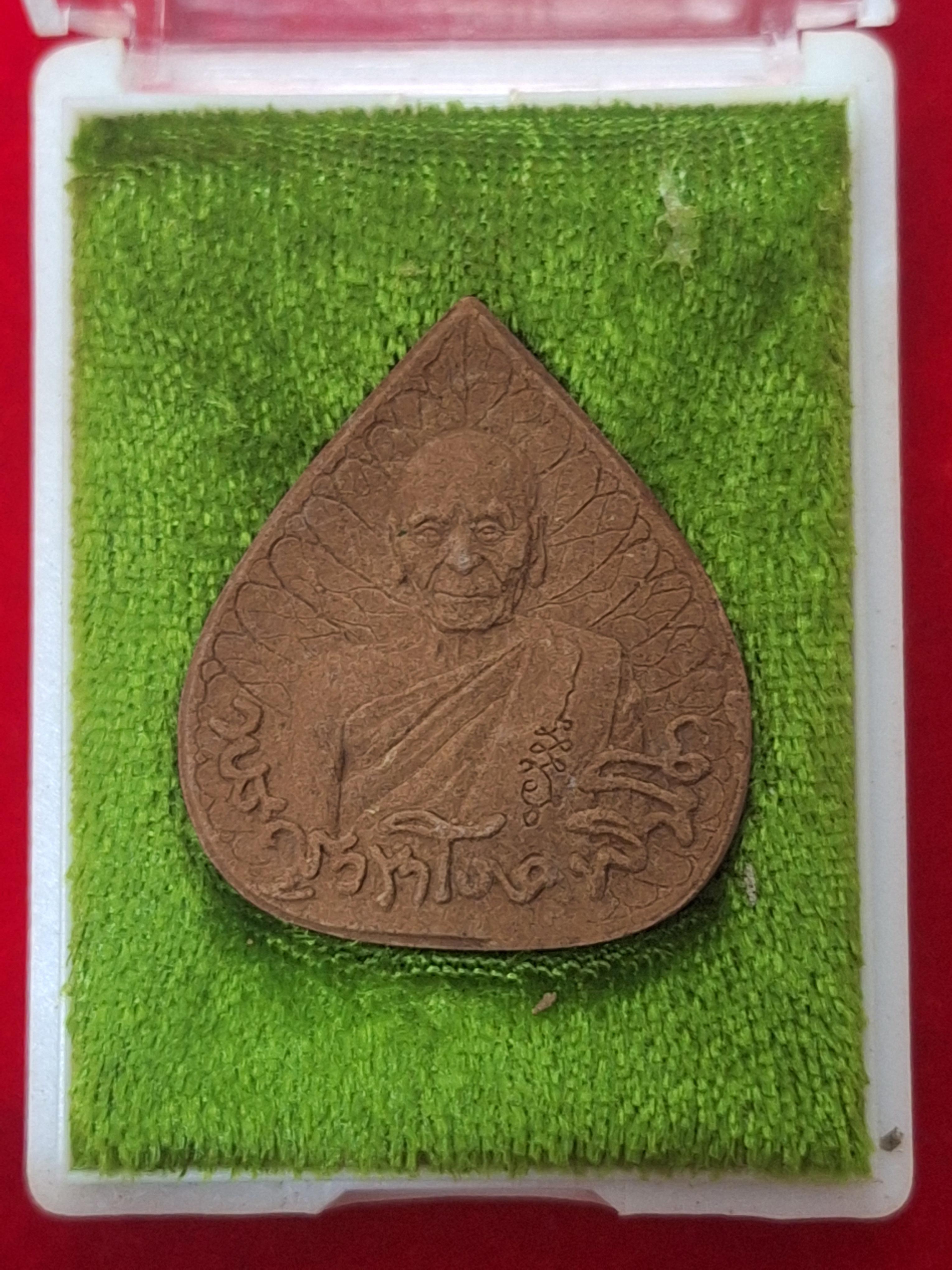 หลวงปู่นนท์ วัดเหนือวน รูปเหมืนใบโพธิ์