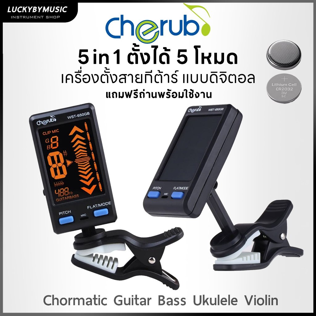 จูนเนอร์ตั้งสาย Cherub รุ่น WST-650GB หน้าจอ LCD Clip-On/Mic จอใหญ่ การใช้งานเสถียร ปรับกีตาร์ เบส ไวโอลิน พร้อมถ่าน