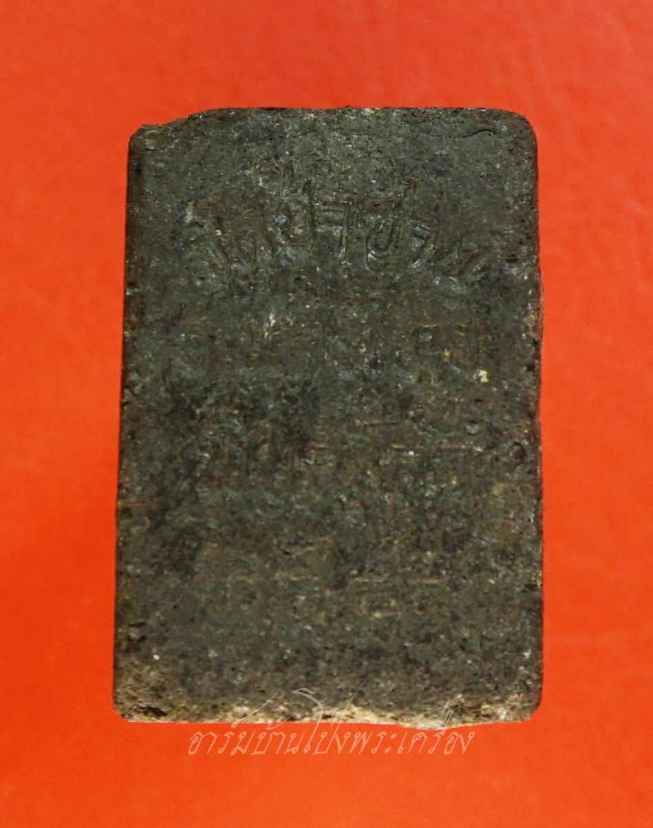 สมเด็จดำ วัดป่าซ่าน จ.พิษณุโลก ปี๒๕๔๑(องคที่1)