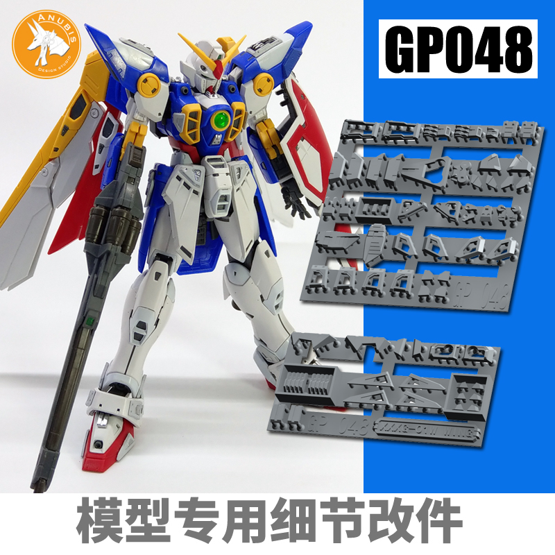 MPreorder GP048 D.U.A.(Detals Upgrade Accessorise) 3D Printer Part RG1/144 Wing Gundam ยี่ห่อ Anubis