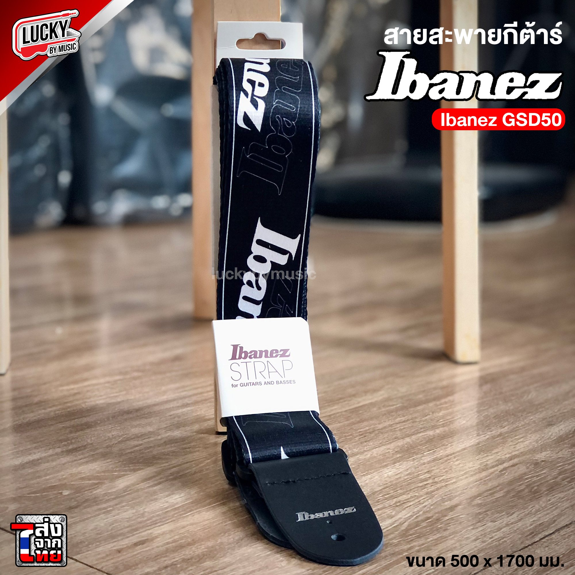 [ของแท้100%] สายสะพายกีต้าร์ Ibanez GSD50 สายสะพายไนล่อน+หนัง ปรับความยาวได้ สำเนา