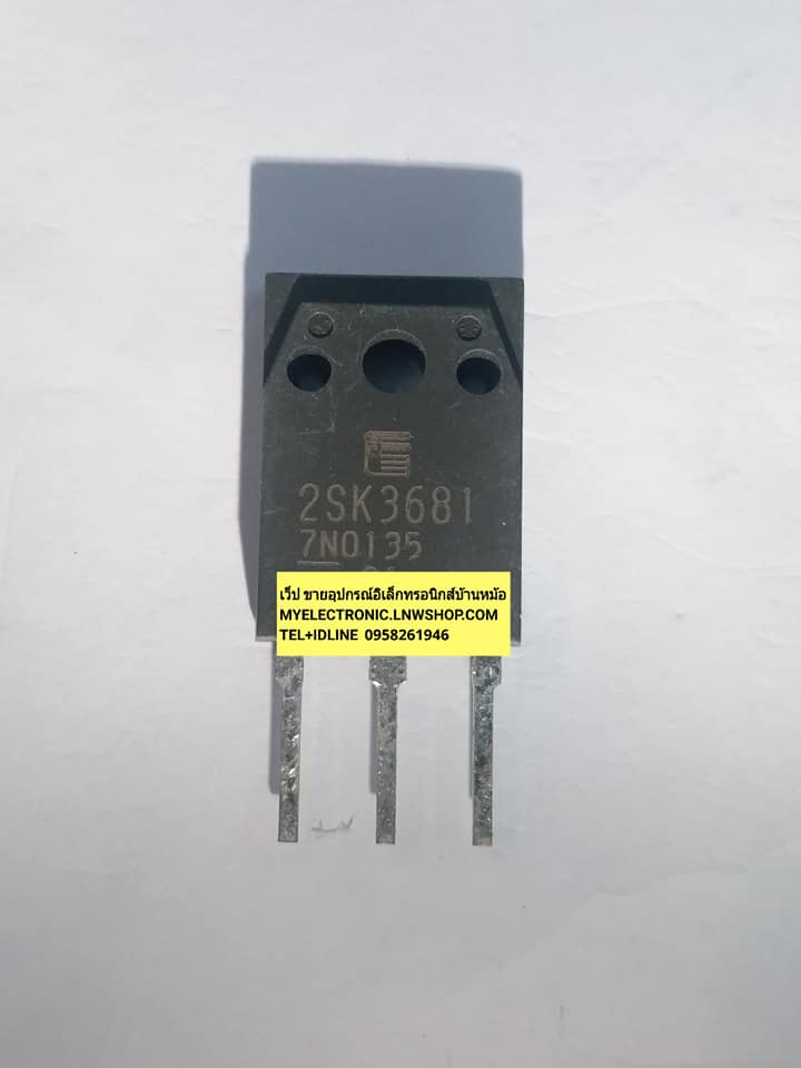 ขาย 2SK3681 ตัวถังTO-247 ยี่ห้อ FUJI มอสเฟต MOSFET 2S K3681 ราคา ตัวละ . . . หน่วย บาท