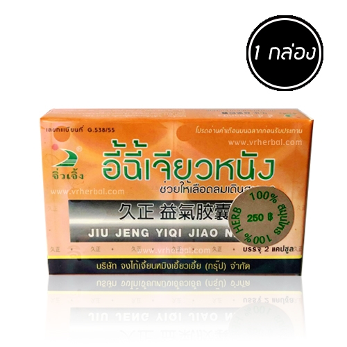 จิ่วเจิ้งอี้ฉี้เจียวหนัง ซุปเปอร์ ปู่เซิน 1 กล่อง
