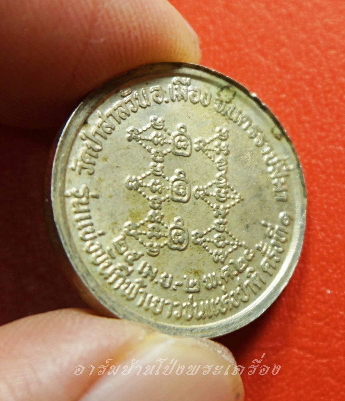 หลวงพ่อพุธ วัดป่าสาลวัน จ.นครราชสีมา รุ่นแข่งขันกีฬาเยาวชนแห่งชาติครั้งที่๑ ปี๒๕๒๘ เนื้ออัลปาก้า(องค์ที่1)