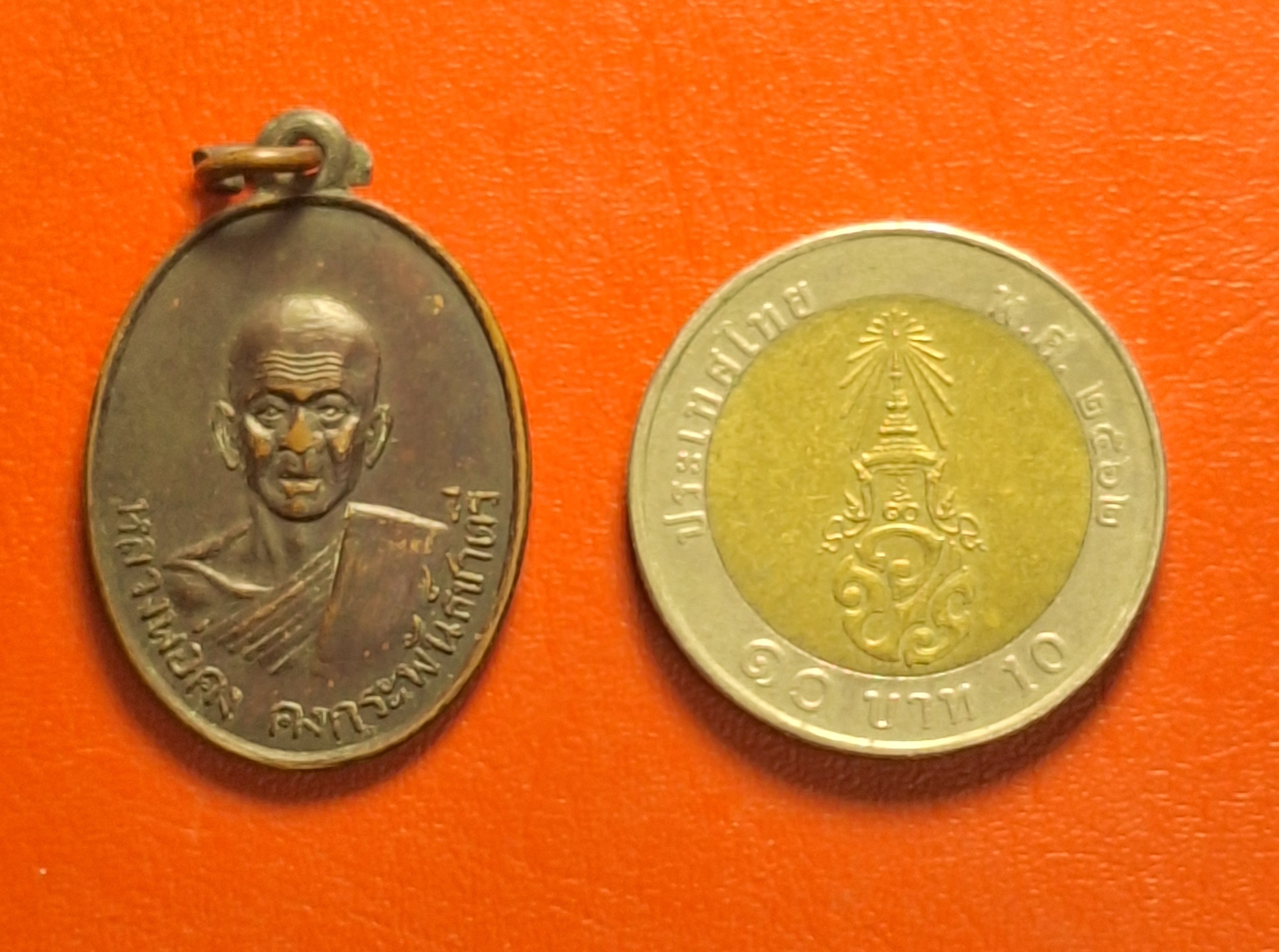 หลวงพ่อคง วัดวัดเขาเหลือ เหรียญรูปไข่ รุ่นคงกะพันชาตรี ปี๒๕๐๖ เนื้อทองแดงรมดำ(องค์ที่1)