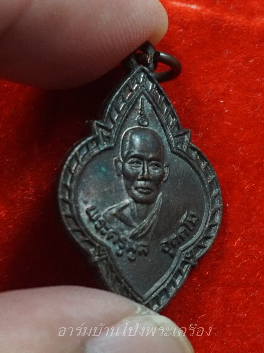 พระครูมูล วัดหนองปลาหมอ ผูกพัทธสีมา ปี๒๕๓๕ เนื้อทองแดง(องค์ที่9)