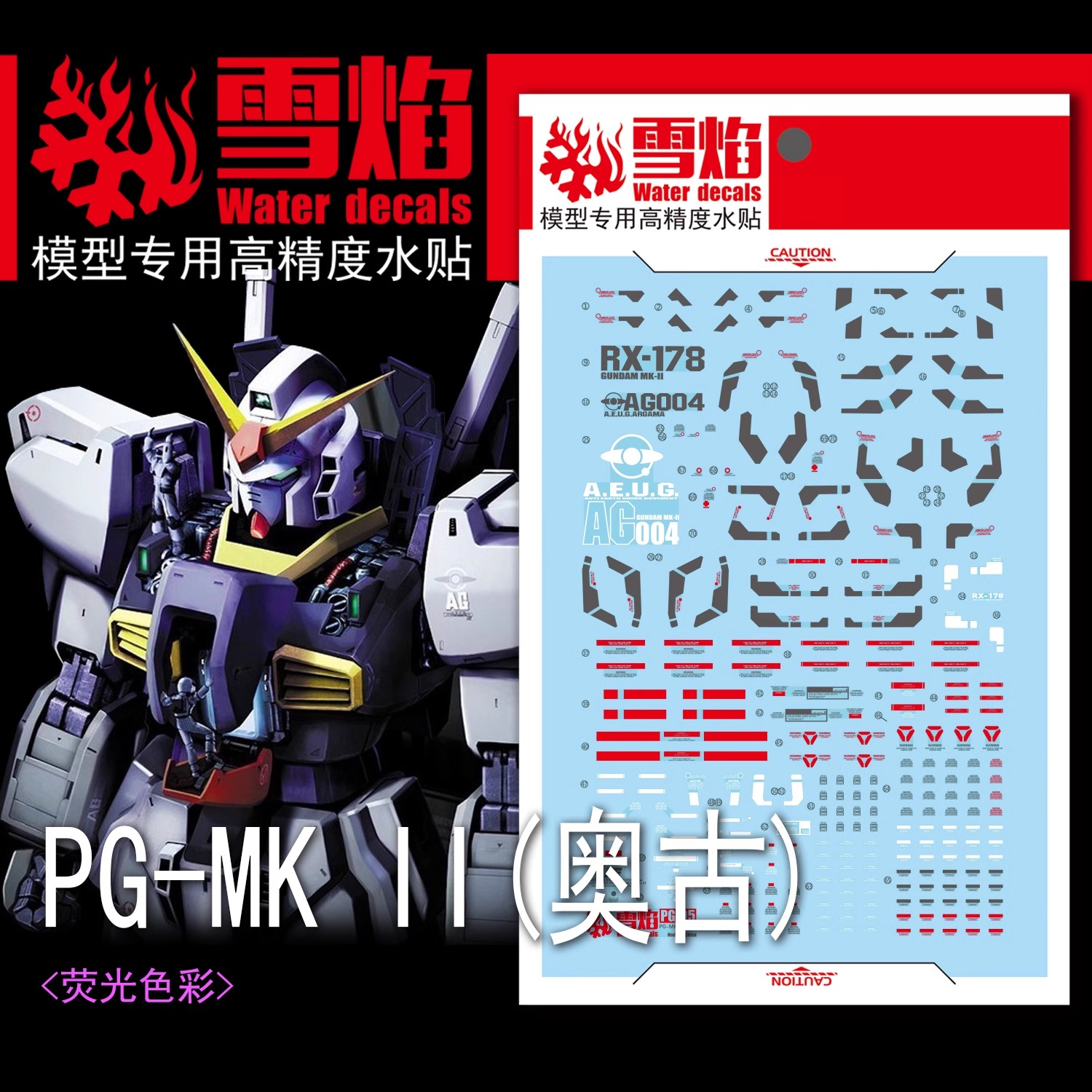 Decal 089 PG1/60 RX-178 Gundam Mk-II A.E.U.G ยี่ห่อ X-Y model