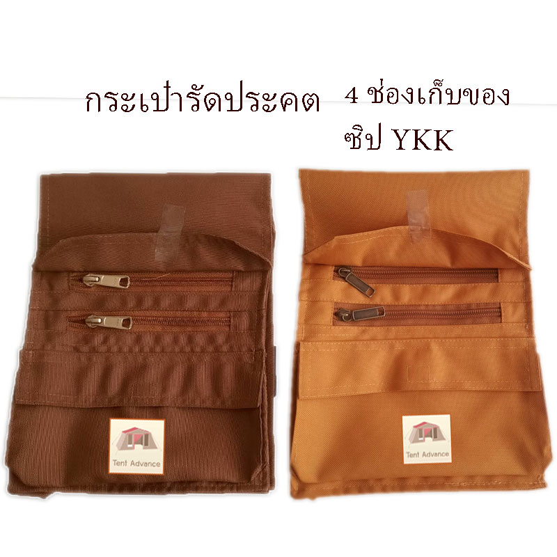 กระเป๋ารัดประคต, กระเป๋าจิงโจ้, กระเป๋าคาดเอว รุ่น BA501 จากแบรนด์ชั้นนำ