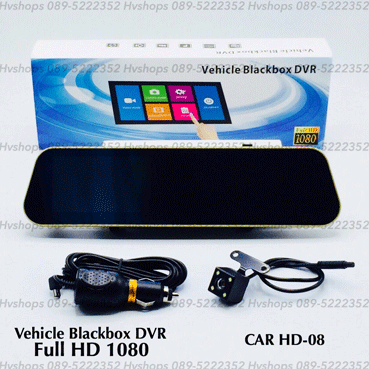 กล้องแขวนกระจกทัชกสรีน รุ่น Car HD-08