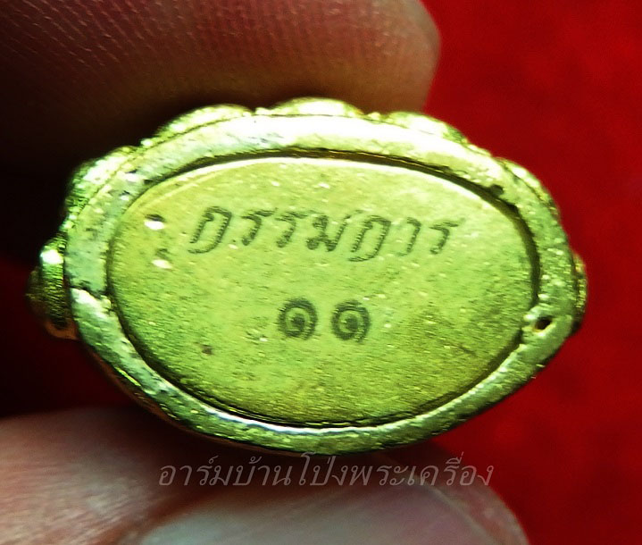 หลวงพ่อหวล วัดชาวเหนือ ปี๒๕๕๙ พระกริ่งชุดกรรมการสร้าง ๙๙๙ ชุด พระกริ่งเลข๑๑(ชุดที่1)