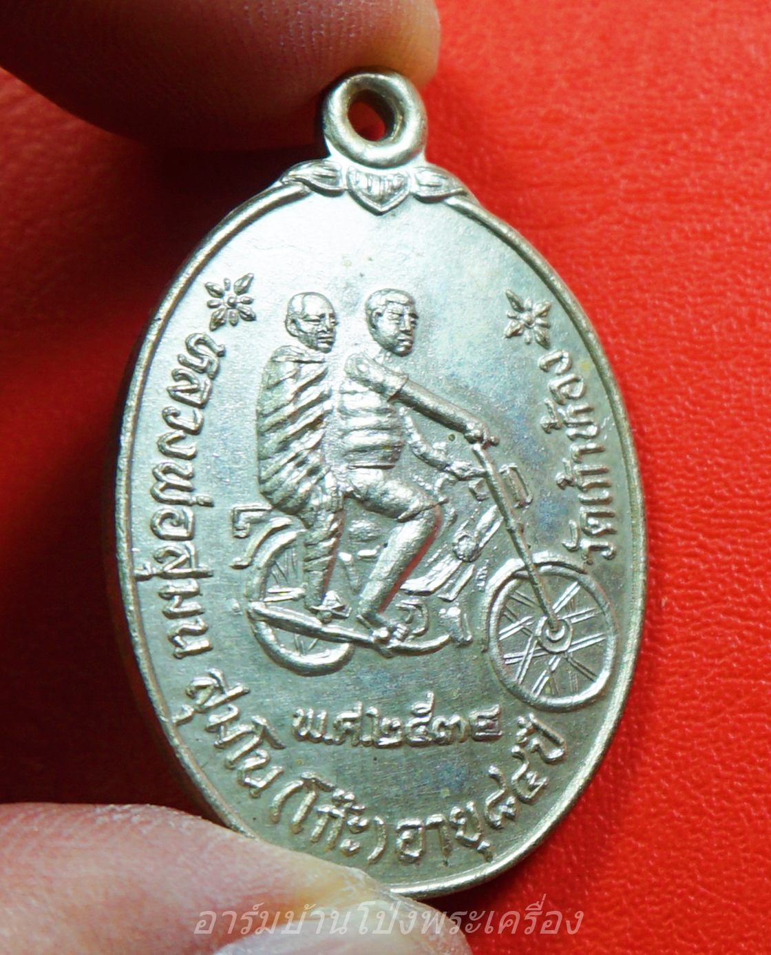 หลวงพ่อโก๊ะ วัดเก้าห้อง รุ่นปฏิสังขรอุโบสถ ปี๒๕๓๔ ขาไป เนื้อเงิน(องค์ที่1)