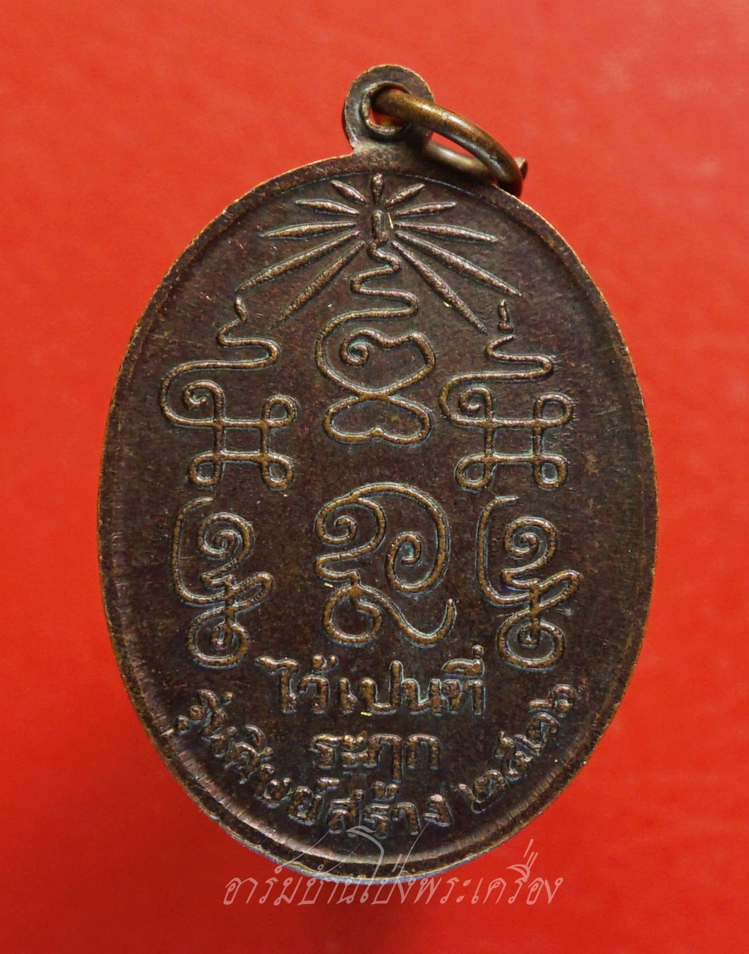 หลวงพ่อชุ่ม วัดท่ามะเดื่อ ศิษย์สร้างถวาย ปี๒๕๒๖ เนื้อทองแดงรมดำ(องค์ที่5)