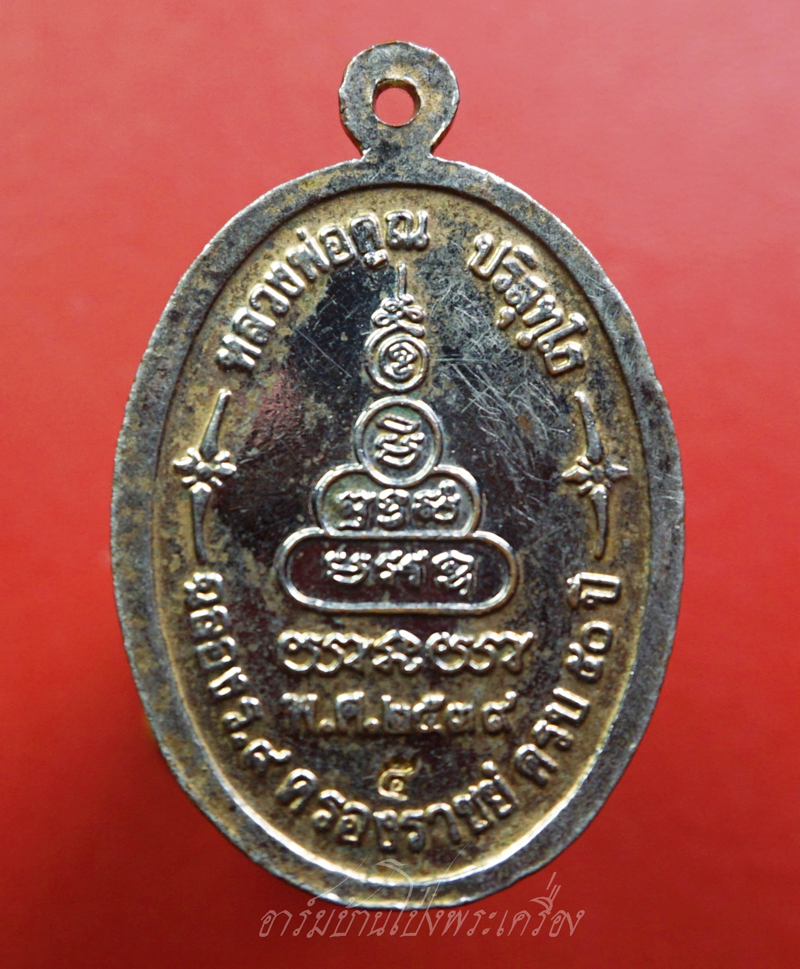 หลวงพ่อคูณ วัดบ้านไร่ รุ่นเพื่อชีวิต ปี๒๕๓๙ เนื้อกะไหล่ทองลงยาสีเขียว จัดสร้างโดยวงคาราบาว ด้านหลังตอกโค๊ต"จ"(องค์ที่6)