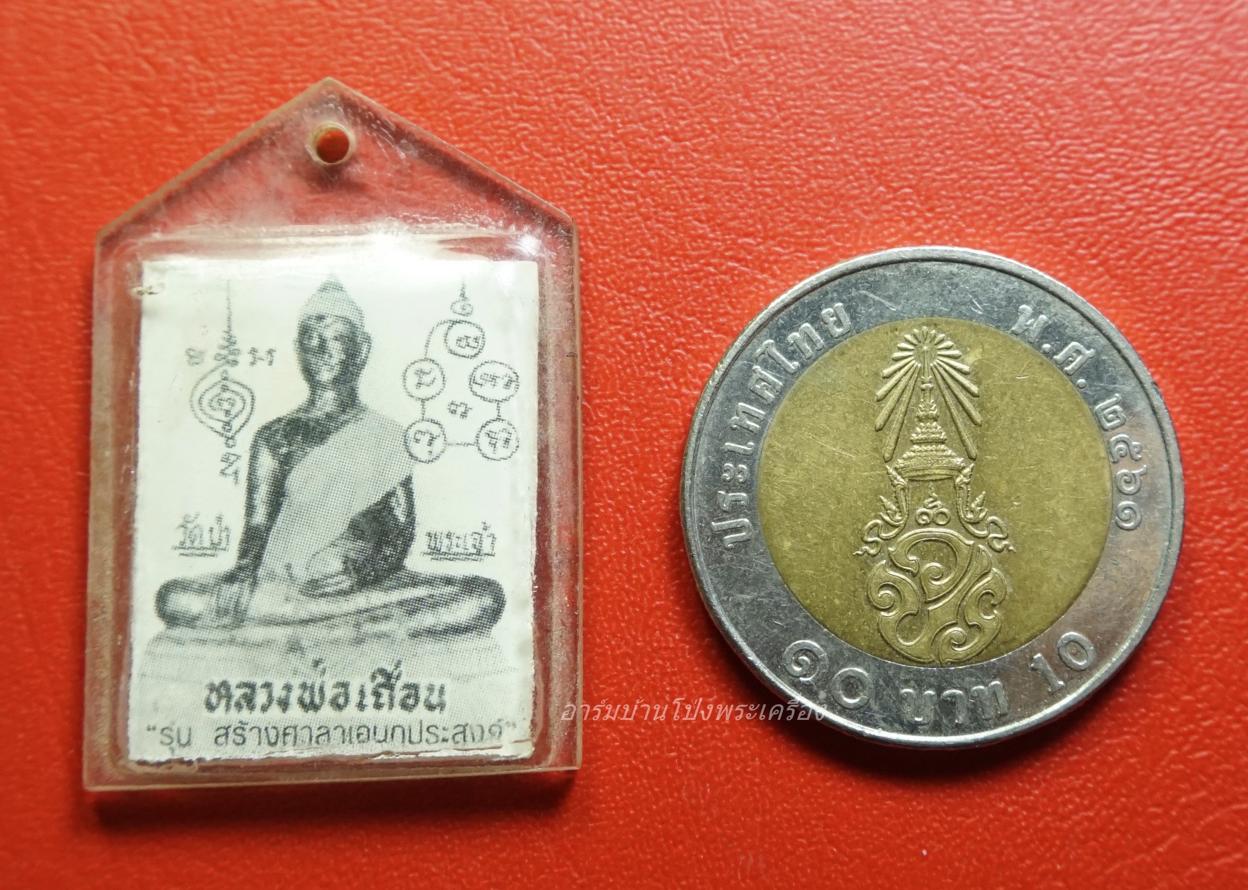 หลวงพ่อเถื่อน วัดป่าพระเจ้า จ.สุพรรณบุรี หลัง ๙ รัชกาล รุ่นสร้างศาลาเอนกประสงค์ เลี่ยมเดิม(องค์ที่1)