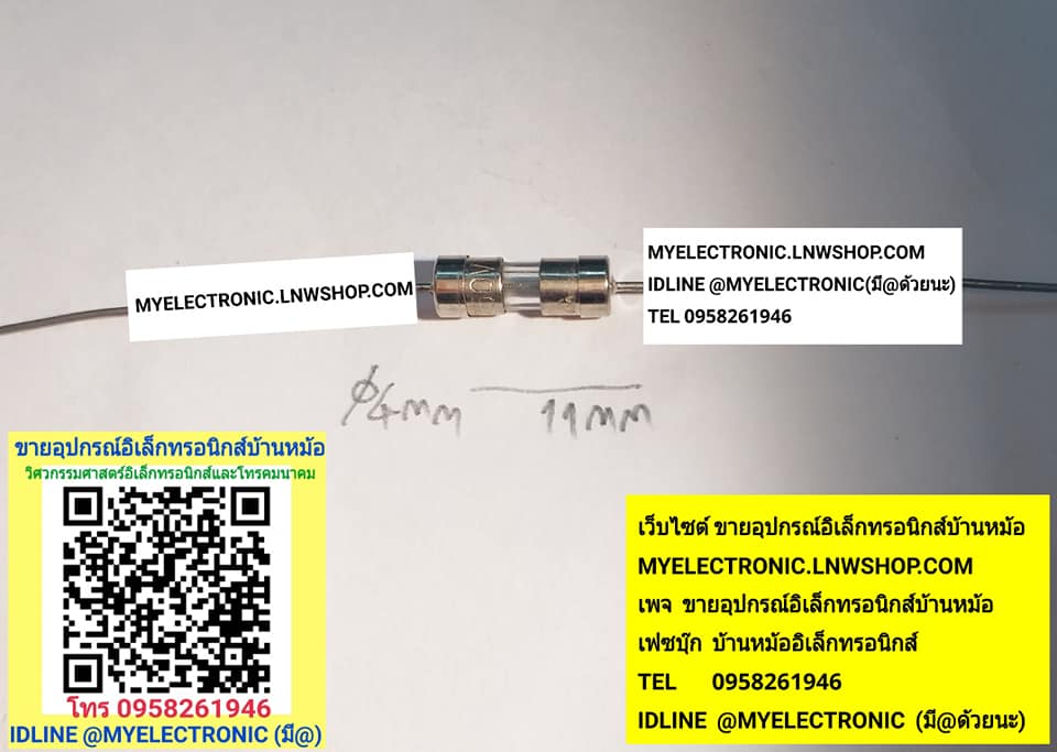 ขาย T3.15A250V ฟิวส์แก้วหางหนูจิ๋ว4×11มม. ฟิวส์แก้วขาลวด ขนาด 3.5×10MM. 4X11MM. 3.5X10MM. 4×11MM.ตัวฟิวส์3.5×10มม. -T3.15A 250V ฟิวส์หางหนู ฟิวส์ขาลวด FUSE GLASS แก้ว ขาลวด หาหนู ราคา ตัวละ . . . . .หน่วย บาท