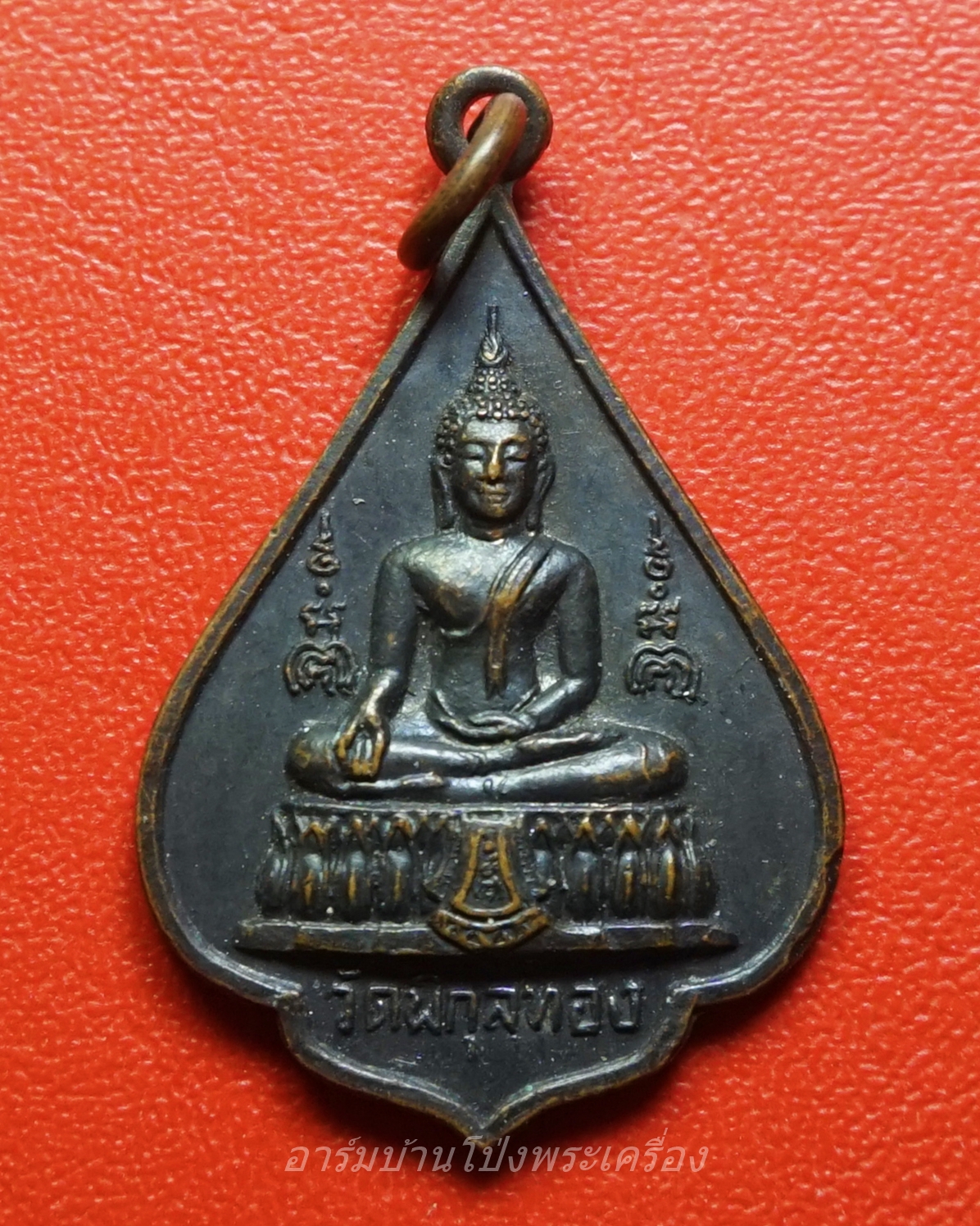 พระพุทธ หลังพระสิวลี วัดพิกุลทอง จ.สิงห์บุรี เนื้อทองแดง(องค์ที่1)