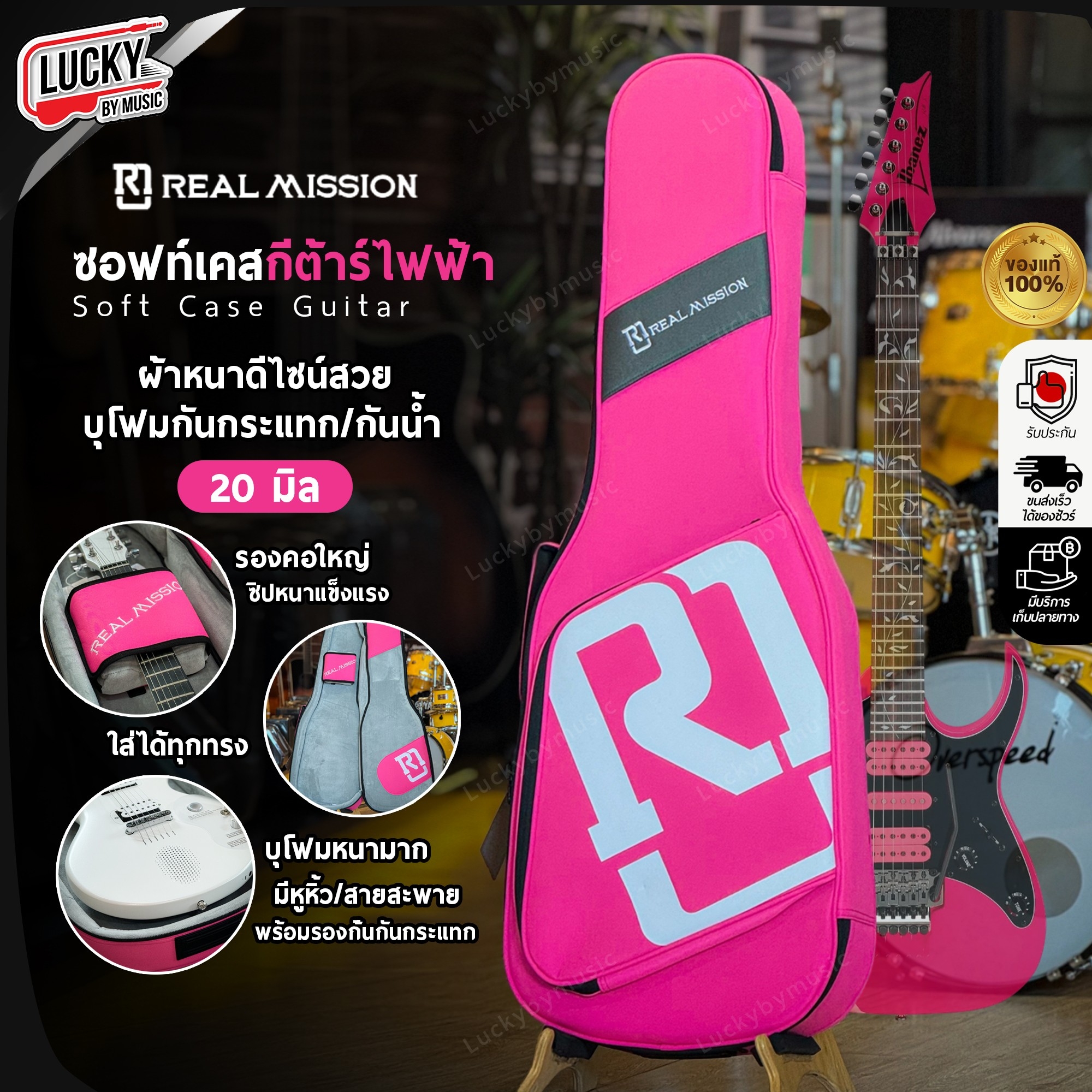 Real Mission สีเทาเข้ม ซอฟเคสกีตาร์ไฟฟ้า Soft Case กระเป๋ากีตาร์ไฟฟ้า ป้องกันการกระแทกได้ดี วัสดุกันน้ำ งานหนามาก