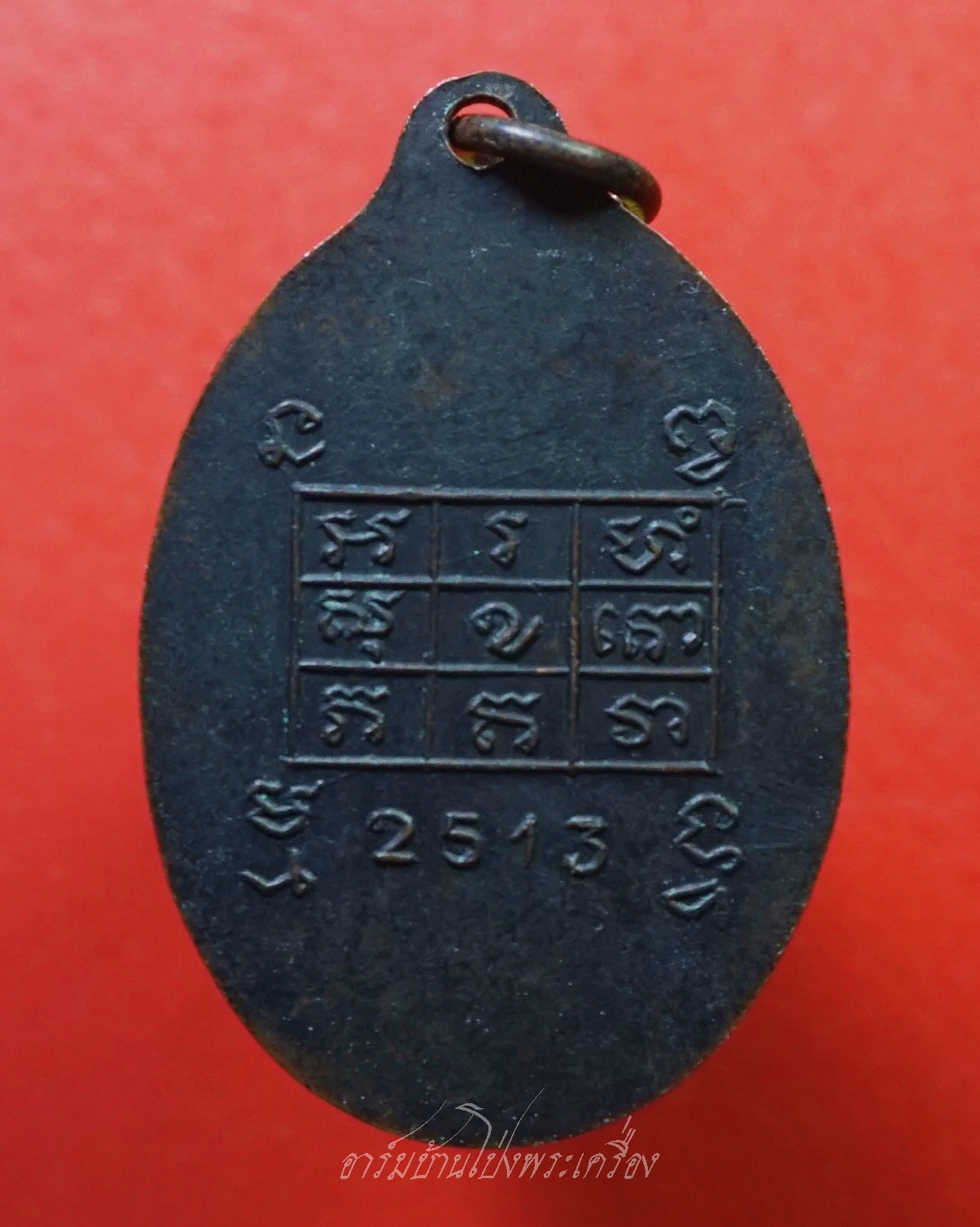 พระครูสังฆรักษ์เทศ วรเทโส(หลวงพ่อเทศ) วัดหนองกระทุ่ม รุ่นแรก ปี๒๕๑๓ พิมพ์หน้าแก่ เนื้อทองแดงรมดำ(องค์ที่3)