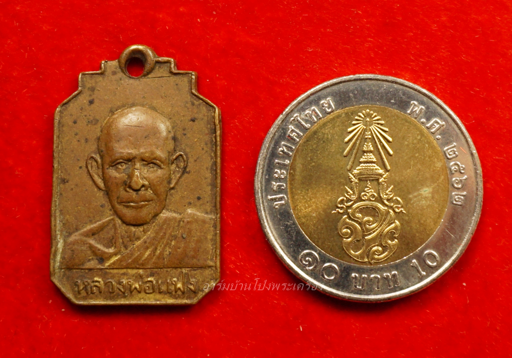 หลวงพ่อแฟง วัดหัวป่า หลังยันต์ห้า เนื้อทองแดง(องค์ที่2)