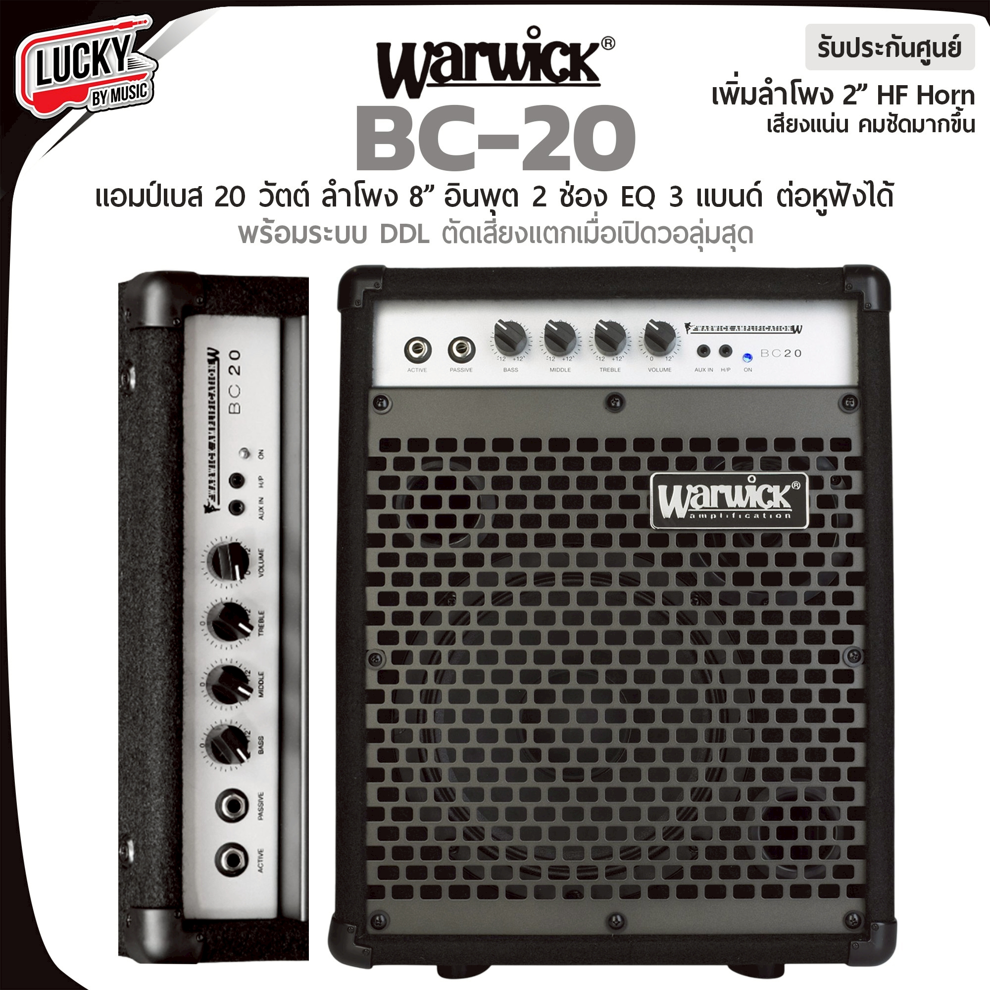 แอมป์เบส Warwick รุ่น BC20 ปรับได้ 3 ย่านเสียง ทุ้ม กลาง แหลม พร้อมช่อง AUX