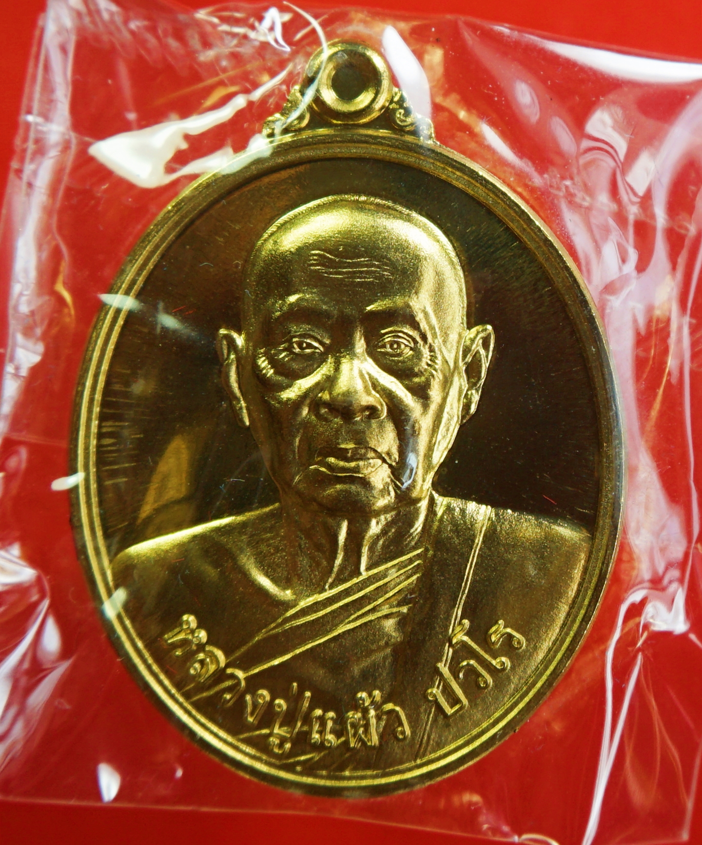 หลวงปู่แผ้ว วัดกำแพงแสน เนื้อทองทิพย์ รุ่นบริบูรณ์ทรัพย์ หมายเลข ๙๑๑๓(องค์ที่4)