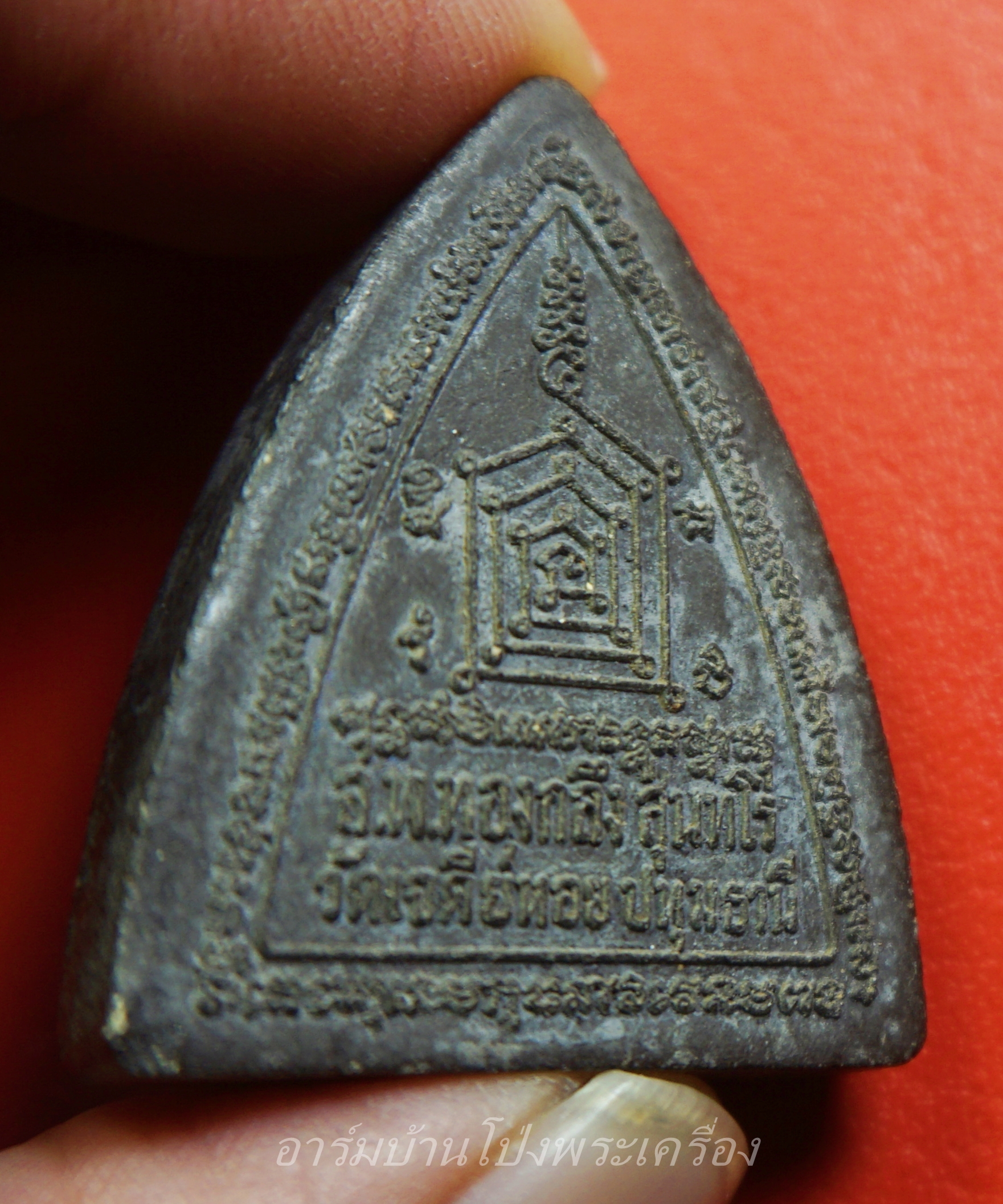 ผานไถ เนื้อผงสีดำ รุ่นรวยพระพุทธคุณ เมตตาบารมี หลวงพ่อทองกลึง วัดเจดีย์หอย จ.ปทุมธานี และหลวงพ่อชื่น วัดในปราบ ปี๒๕๕๑ กดโค๊ดหอยสังข์(องค์ที่1)