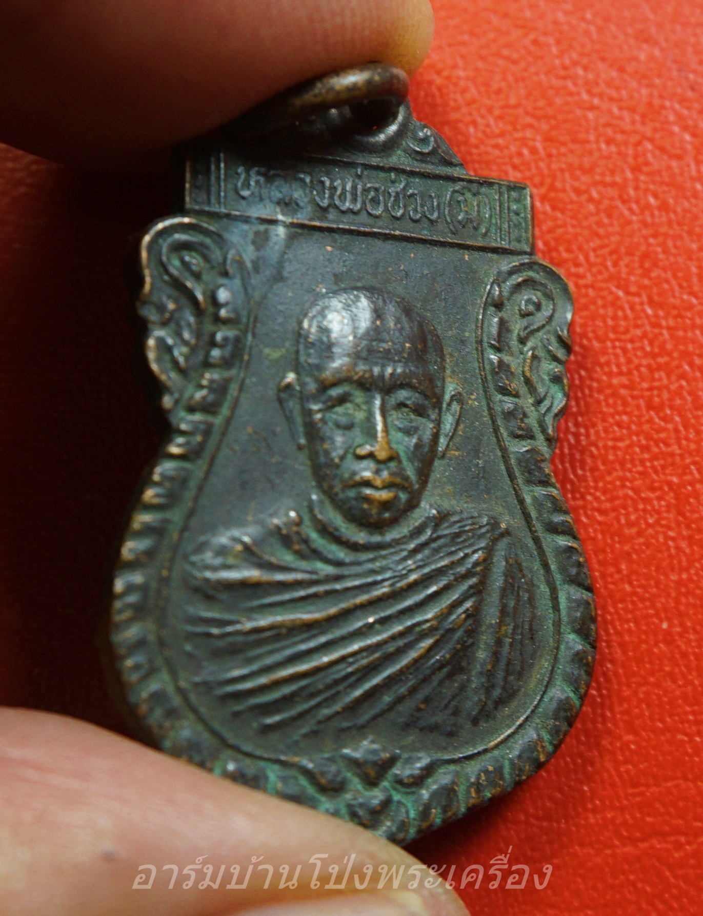 หลวงพ่อช่วง(มี) วัดตาลเตี้ย อ.บางแพ จ.ราชบุรี ปี๒๕๓๔ เนื้อทองแดงรมดำ(องค์ที่1)