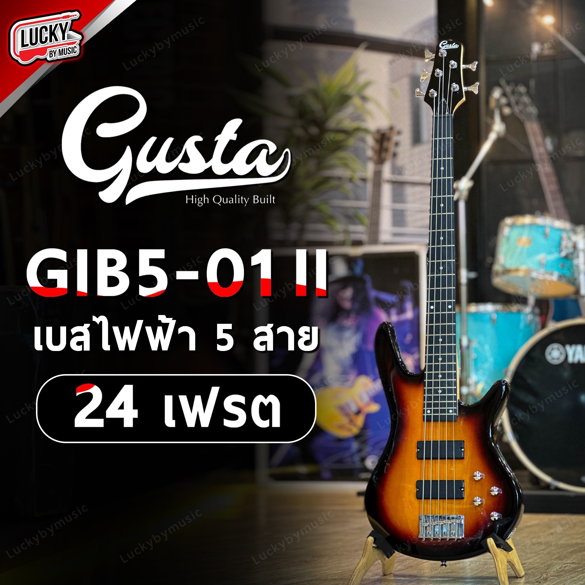 Gusta เบสไฟฟ้า รุ่น GIB5-01 II เบส จำนวน 5 สาย สีซันเบิส พร้อมประกันศูนย์ไทย ฟรี สายแจ็ค 1 เส้น