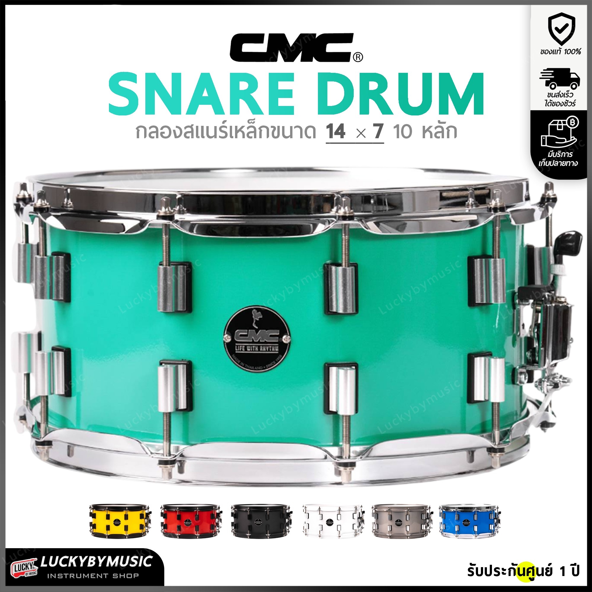 Snare สแนร์ CMC Prelude Steel สแนร์เหล็ก( 14X7) 10 หลัก พร้อม อุปกรณ์ ใบรับประกัน / กระเป๋า คละสี