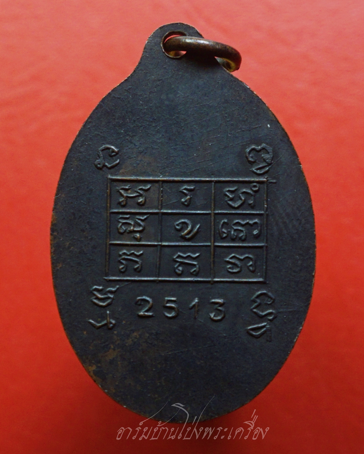 พระครูสังฆรักษ์เทศ วรเทโส(หลวงพ่อเทศ) วัดหนองกระทุ่ม รุ่นแรก ปี๒๕๑๓ พิมพ์หน้าแก่ เนื้อทองแดงรมดำ(องค์ที่4)