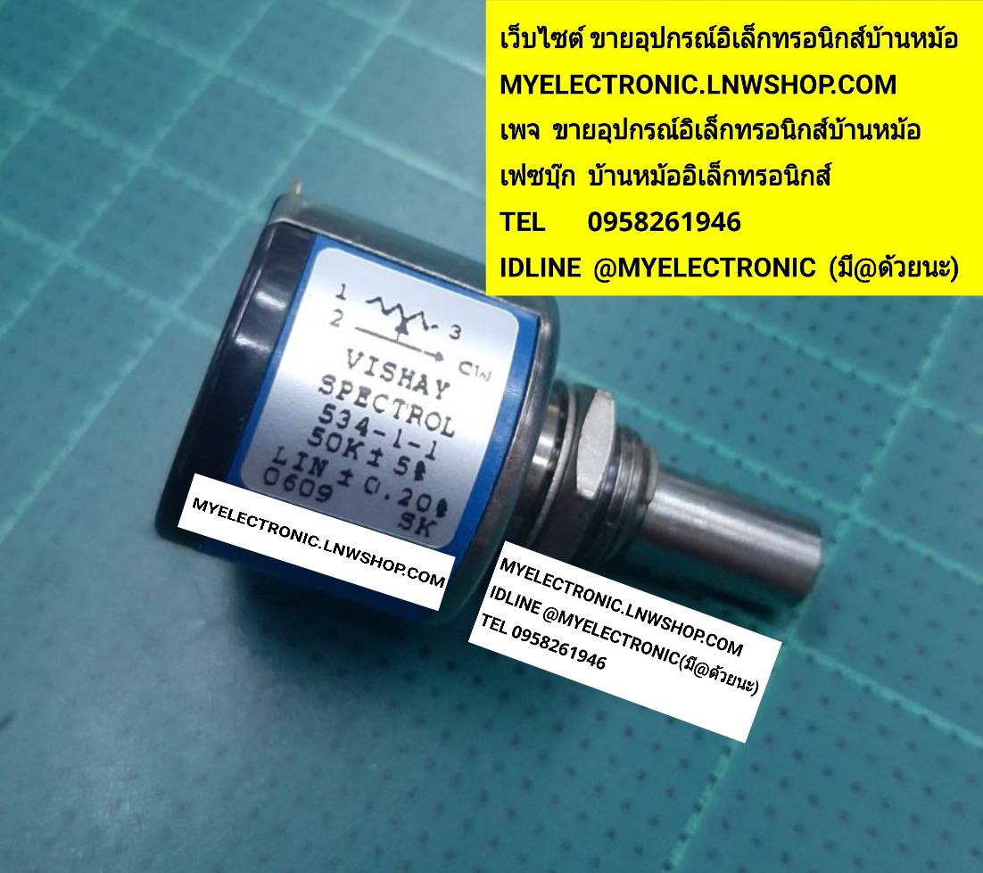 ขาย โวลุ่ม50K ขายโวลุ่ม10รอบ , MOD534 โวลุ่มปรับ10รอบ โวลุ่ม วอลลุ่ม 5K รุ่น MOD534-11503 MODEL MOD534-1-1-503 ยี่ห้อ VISAY SPECTROL MADE IN MAXICO ของแท้ โวลุ่ม50K10รอบ MOD-534 ของแท้ 534-11503 ราคา ตัวละ . . . หน่วย บาท
