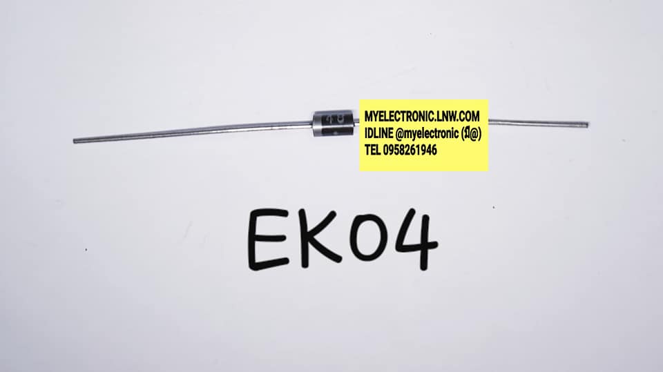 ไดโอดEK04ยี่ห้อตัวถังราคาตัวละ