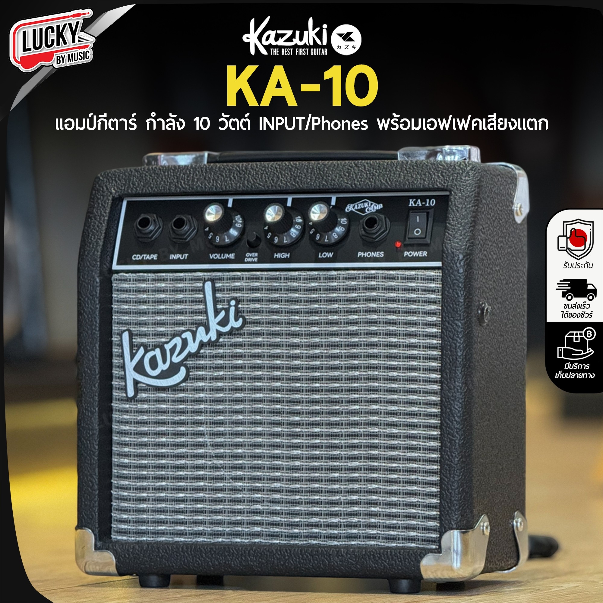 แอมป์กีตาร์ไฟฟ้า Kazuki KA-10 ขนาด10 วัตต์ มีเอฟเฟ็กเสียงแตก พกพาสะดวก