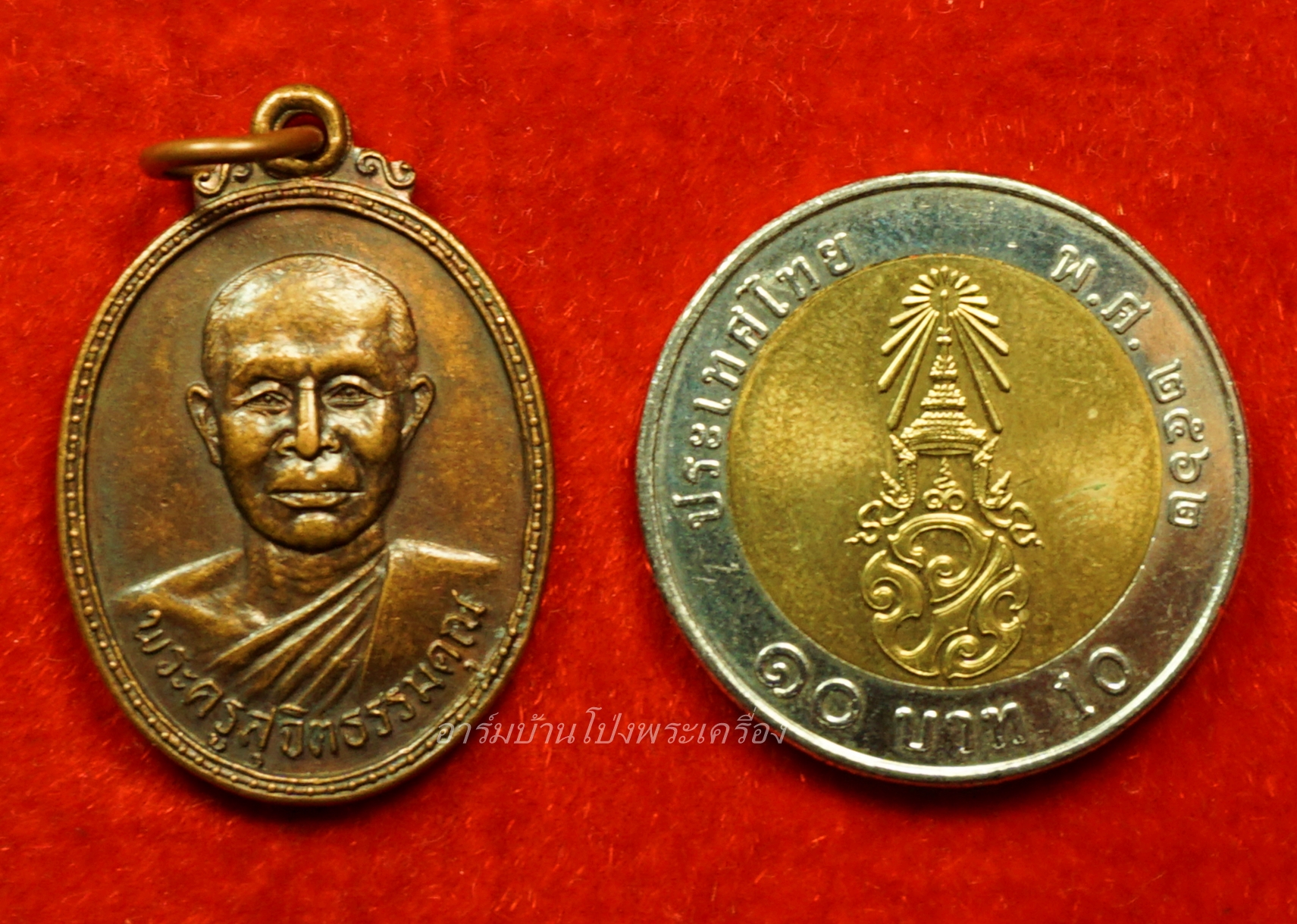 พระครูสุจิต ธรรมคุณ อาจารย์ทอง วัดหนองปลาหมอ รุ่นสอง ปี๒๕๒๑ เนื้อทองแดงรมดำ(องค์ที่1)