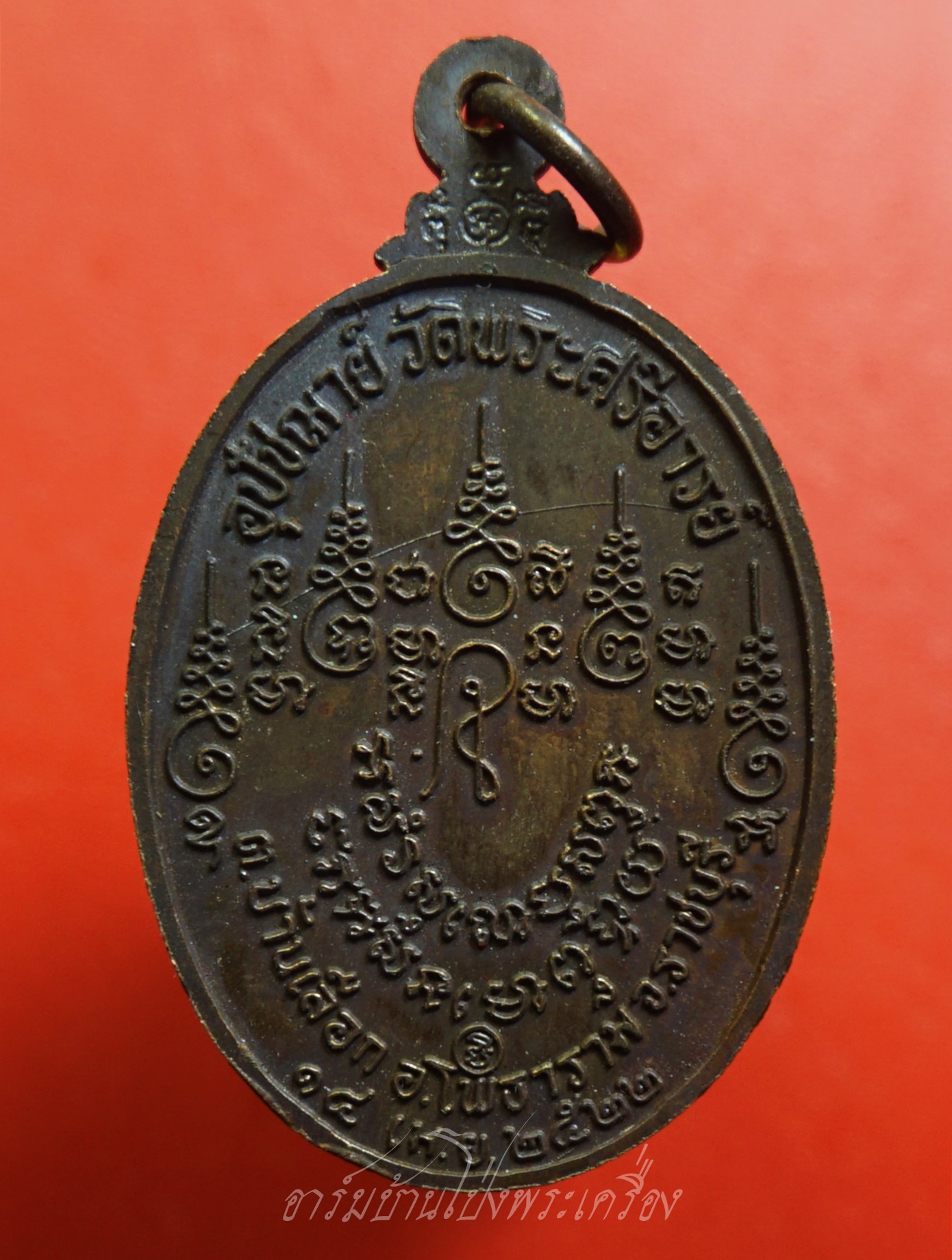 หลวงพ่อขันธ์ วัดพระศรีอารย์ รุ่นแรก เนื้อทองแดง(องค์ที่3)