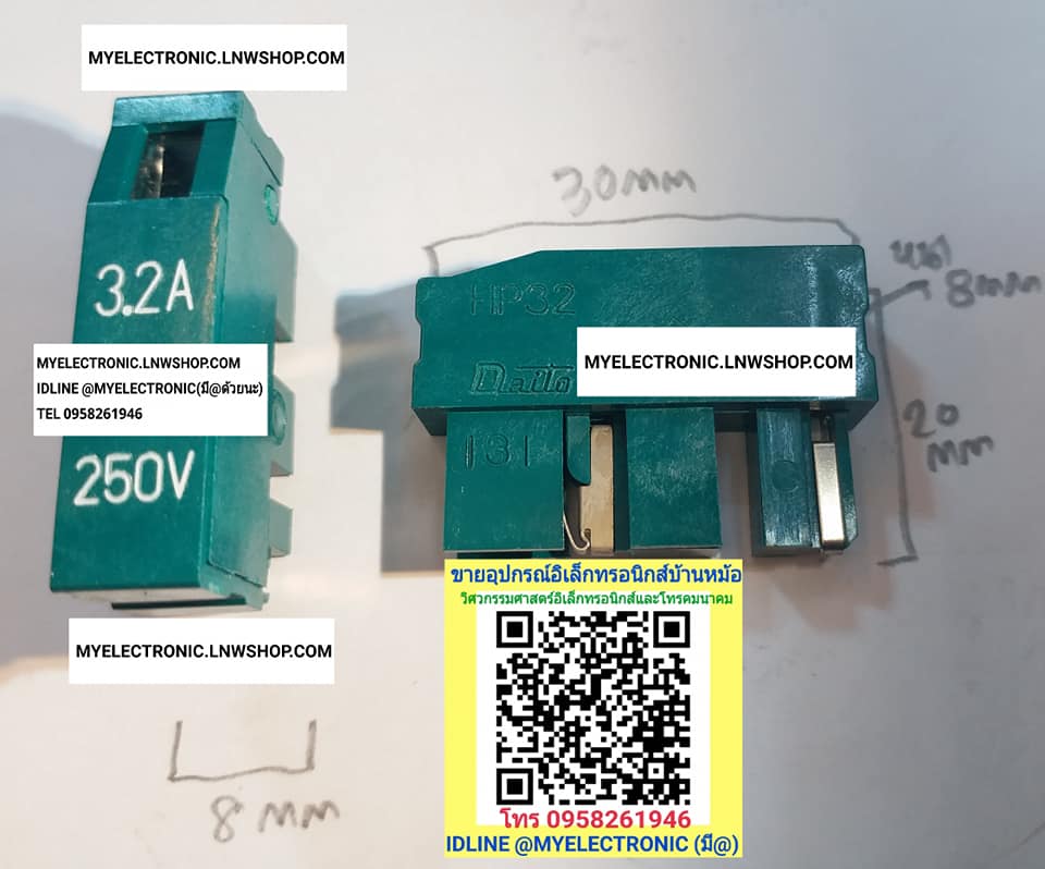 ขาย ฟิวส์3.2A HP32 ยี่ห้อDAITO ราคาตัวละ บาท มีหน้าร้านอยู่บ้านหม้อ กรุงเทพ ส่งของเร็ว มาซื้อหน้าร้านได้ สั่งปุ๊บส่งปั๊บ