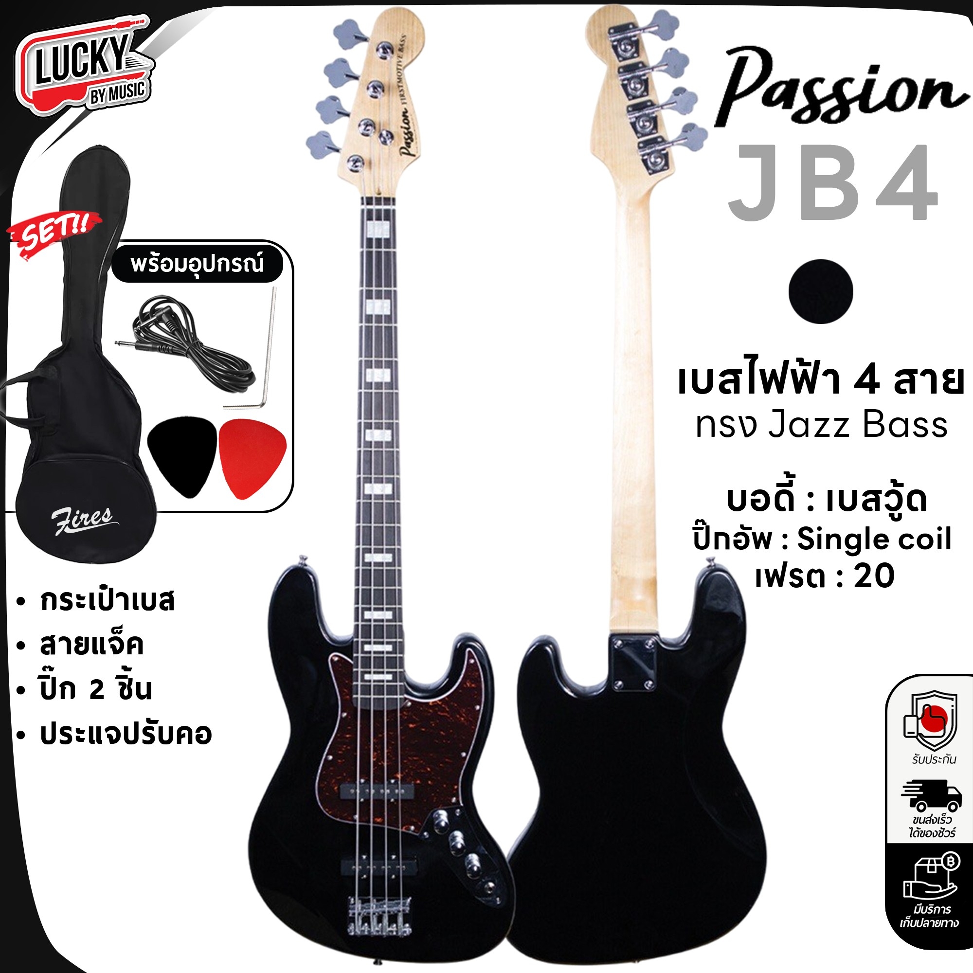 Bass Passion Jazz เบส 4 สาย 20 เฟรต รุ่น BPS-JB4 พร้อม กระเป๋า สายแจ็ค