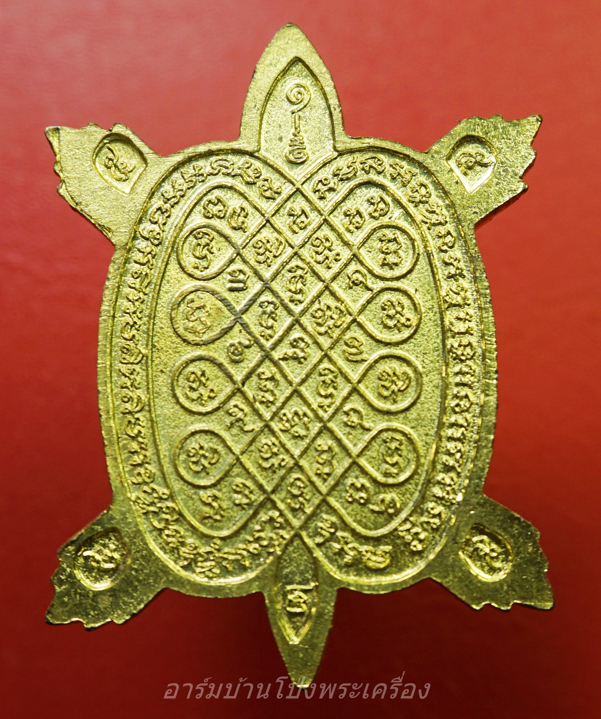 หลวงปู่แผ้ว ปวโร วัดหนองพงนก พญาเต่าเรือนนำโชค รุ่นปลดหนี้ พิมพ์ใหญ่ พิธีจักรพรรดิตราธิราช ๑๐๘ เกจิ ปี๒๕๕๐ เนื้อฝาบาตร(องค์ที่1)