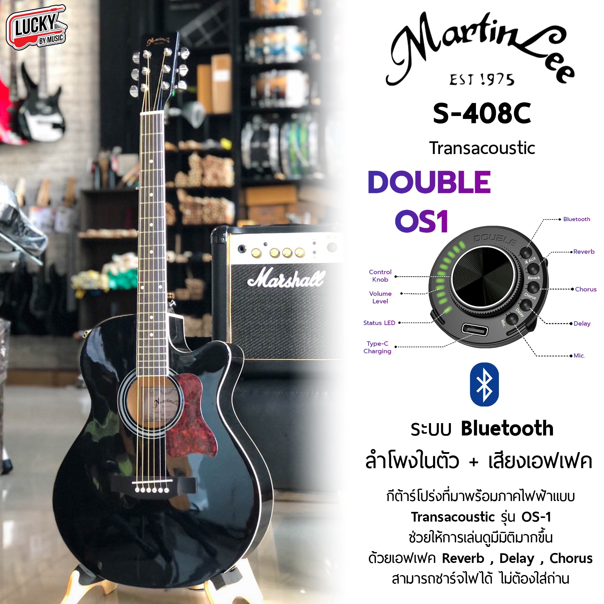 กีต้าร์โปร่งไฟฟ้า Martinlee S-408C ภาคไฟฟ้า OS-1 (สีดำ) *(ลูกค้าสามารถดูรายละเอียดสินค้าเซ็ทของแถมได้ด้านล่างนะคะ)