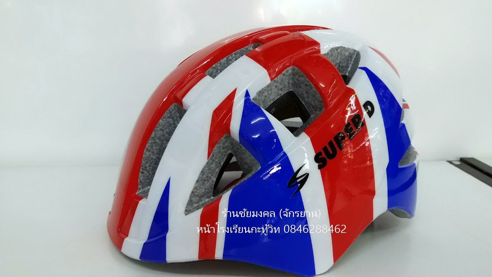 หมวกจักรยานเด็ก Super D