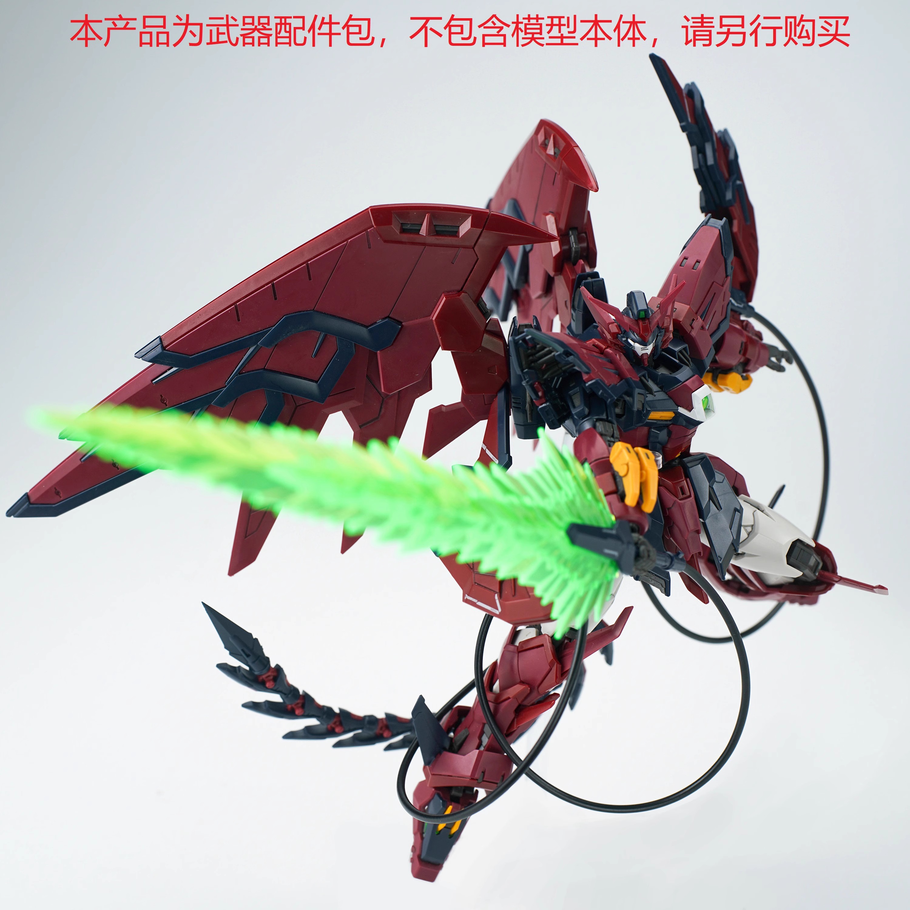 (Effect Wing) Part Sturm Und Drang Unit For RG1/144 Gundam Eypon