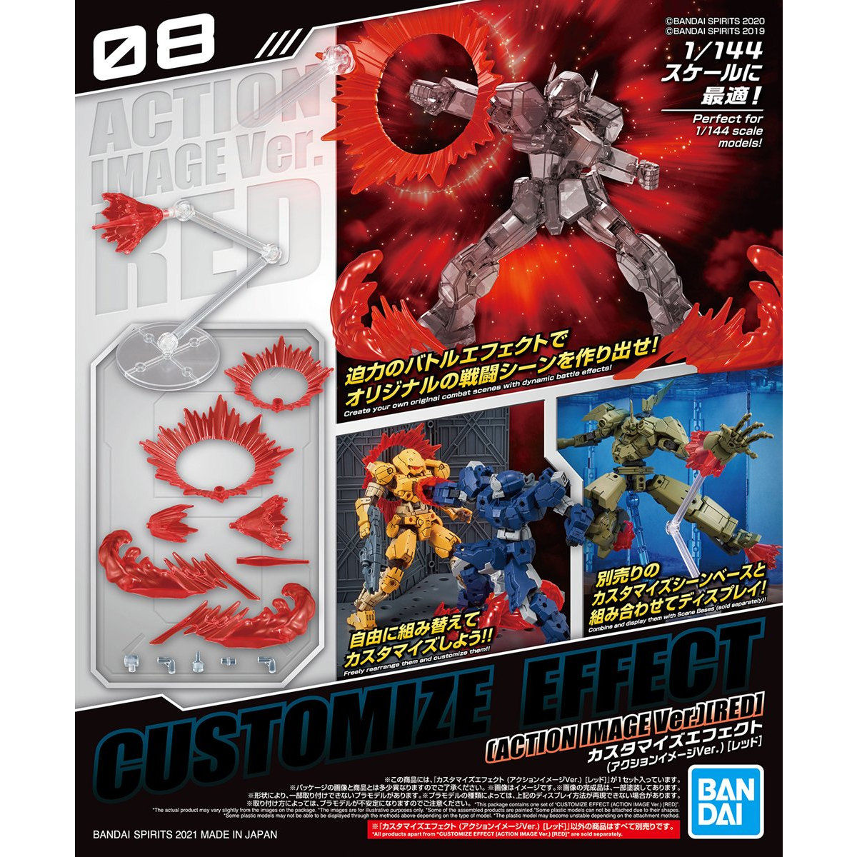 (Bandai) Customize Effect Action Image Ver Red