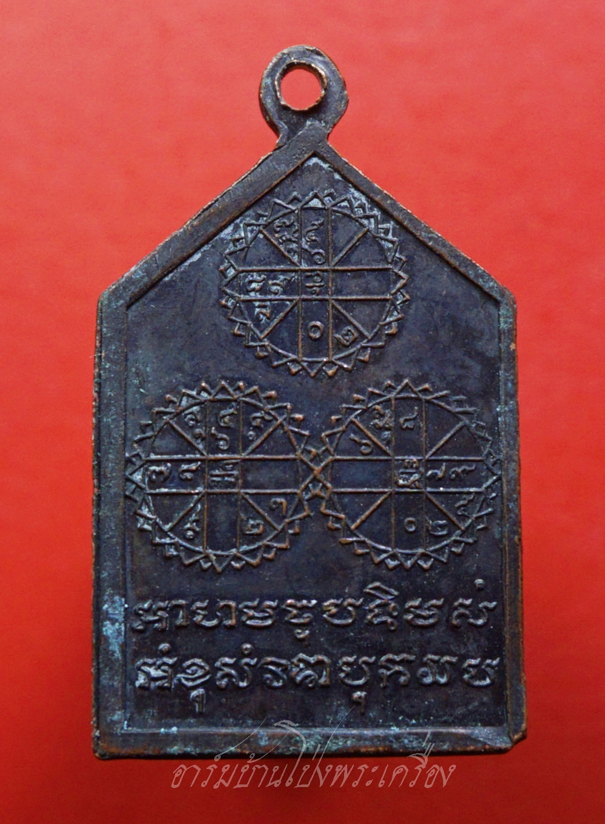 พระพุทธ วัดบ้านโป่ง หลังยันต์สามดวง เนื้อทองแดงรมดำ(องค์ที่2)