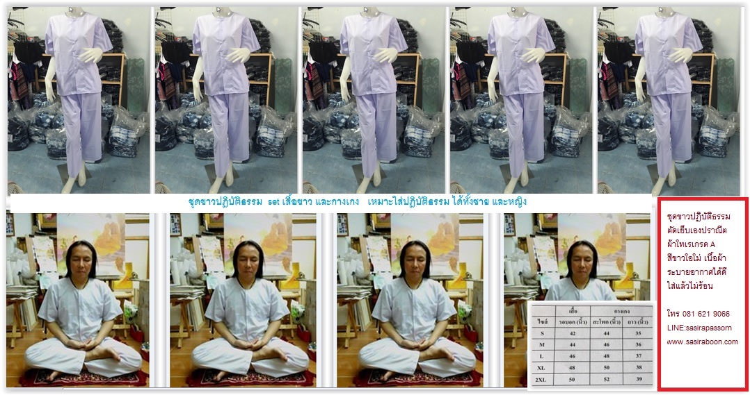 ุชุดset2 (เสื้อพร้อมกางเกง)